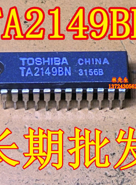 TA2149BN 进口 TOS DIP-24脚 窄体积 TA2149BN DIP