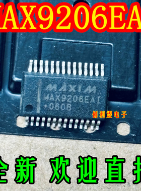 MAX9206EAI  MAX9206  SSOP28 MAXIM 进口全新原装