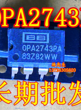 全新原装正品 OPA2743PA 丝印OPA2743PA 封装DIP8 现货