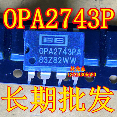 全新原装正品 OPA2743PA 丝印OPA2743PA 封装DIP8 现货