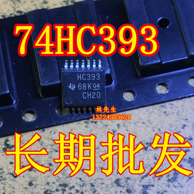全新原装 HC393 芯片SN74HC393PW TSSOP-14封装正品  74HC393