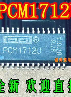 PCM1712U 进口 1712U  SOP28脚 全新