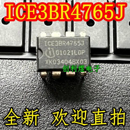 ICE3BR4765J 全新原装 正品 集成电路芯片IC 直插封装