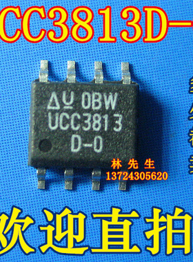 原装正品 UCC3813D-0 电源芯片贴片SOP-8脚直拍 UC3813D-0