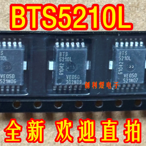 BTS5210L 原装正品进口  进口芯片 BTS5210L-