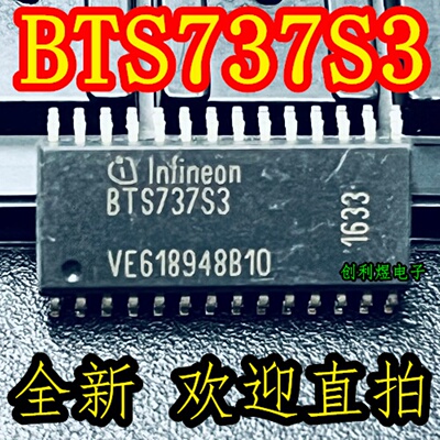 全新原装 BTS737S3 芯片SOP封装进口现货正品IC