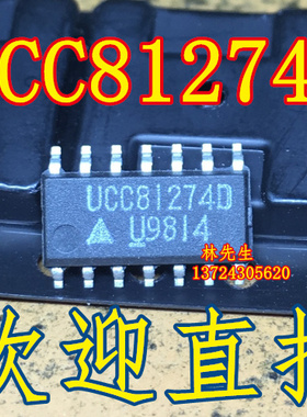 电源芯片 UCC81274D  SOP14  进口 UCC81274