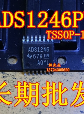 ADS1246IPW  24位ADC模数转换器 薄密脚TSSOP16脚 ADS1246 进口TI