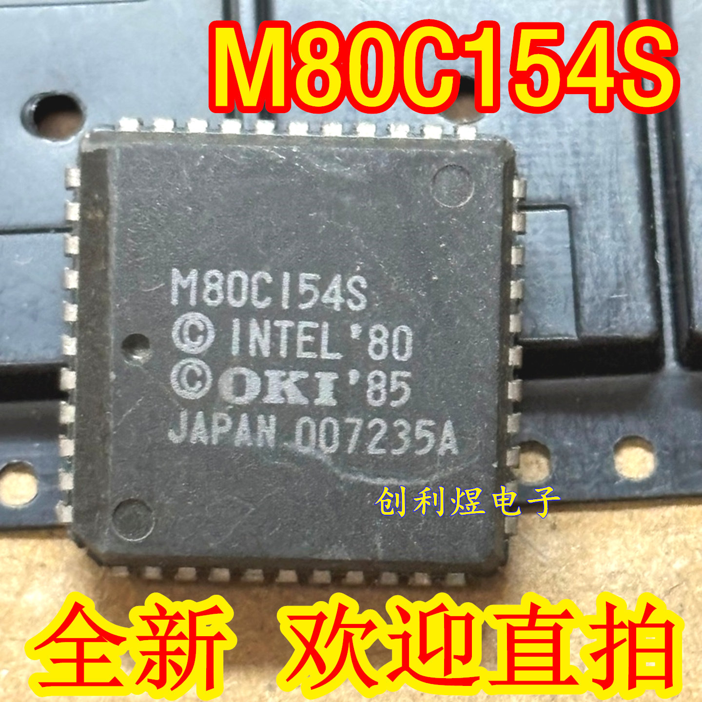 M80C154S  全新 原装IC 现货plcc