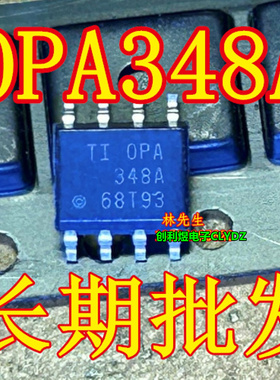 OPA348A OPA348ADR OPA348AIDR 进口电源芯片 SOP-8脚 OPA348A TI