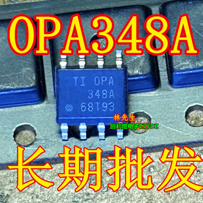 OPA348A OPA348ADR OPA348AIDR 进口电源芯片 SOP8脚 OPA348A