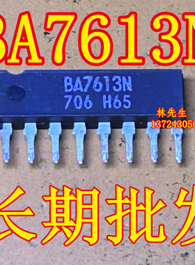 BA7613N 进口 ROHM ZIP-8脚 单排 BA7613N DIP-8