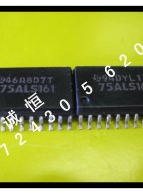 75ALS161  SN75ALS161DW   SOP20 原装正品SOIC-20贴片