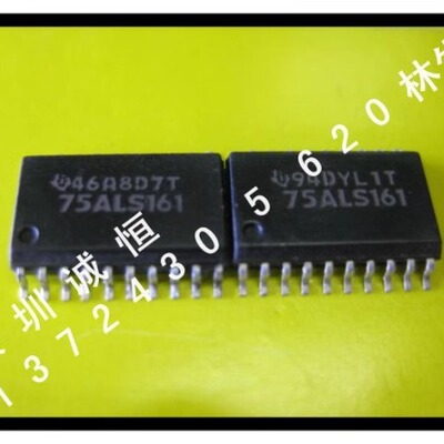 75ALS161  SN75ALS161DW   SOP20 原装正品SOIC-20贴片