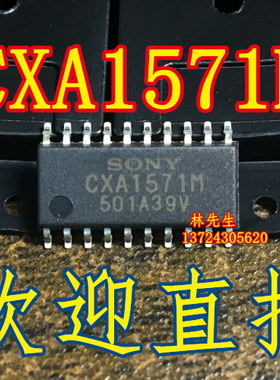 CXA1571M  全新原装 SOP-20  进口 CXA1571Mx