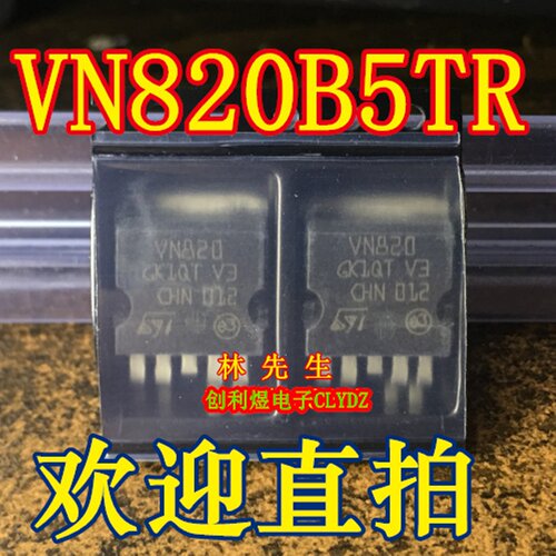 VN820 VN820B5TR-E  正品汽车芯片 TO-263 4脚半贴片 VN820 直拍