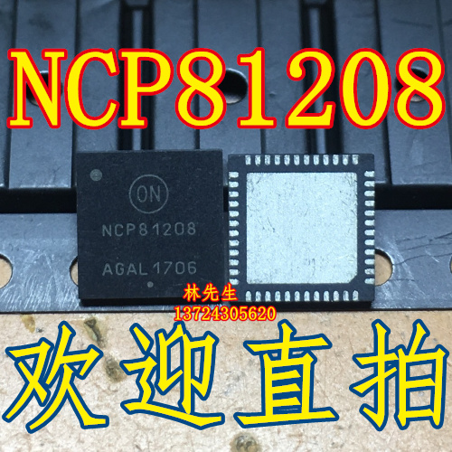 NCP81208MNTXG NCP81208进口ONS正品 QFN52正方型 NCP81208直拍