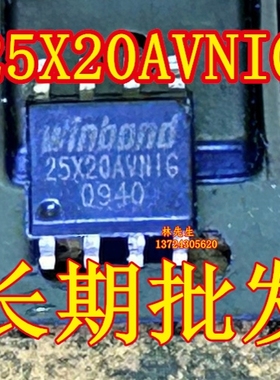 25X20AVNIG 进口存储 SOP-8脚 W25X20AVNIG