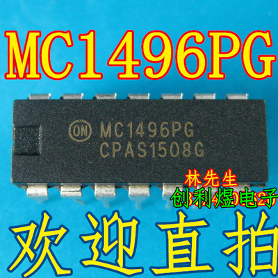 MC1496P 进口MOT/ONS 直插DIP14脚 平衡式调制解调器 MC1496PG