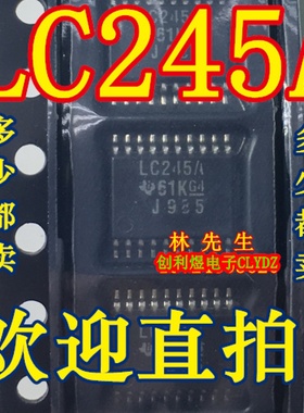 LC245A 薄密脚TSSOP20脚 进口TI正品 LC245A  可直拍74LC245A