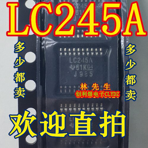 LC245A 薄密脚TSSOP20脚 进口TI正品 LC245A  可直拍74LC245A
