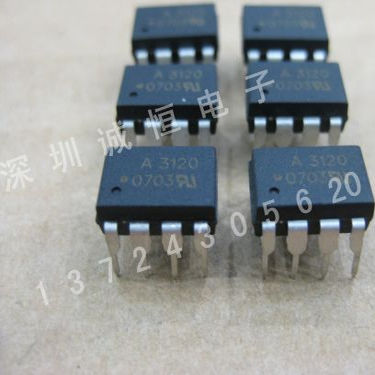 HCPL3120 HCPL-3120 A3120 直插和贴片 DIP8  SOP8