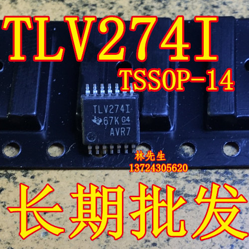 TLV274I 进口 TLV2741 进口TI TLV274IPW 超薄密脚 TSSOP-14脚