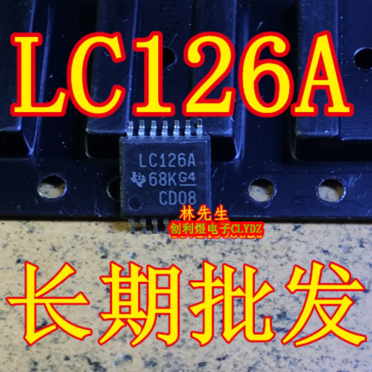 LC126A 进口TI  TSSOP-14脚 74LC126A SN74LVC126APW