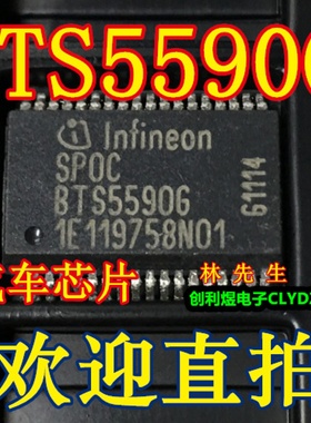 BTS5590G 汽车电脑板芯片 SSOP36密脚 正品现货 BTS55906 直拍