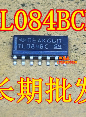 TL084BC TL084BCDR TL0848C 进口TI 芯片 SOP-14脚 TL084B