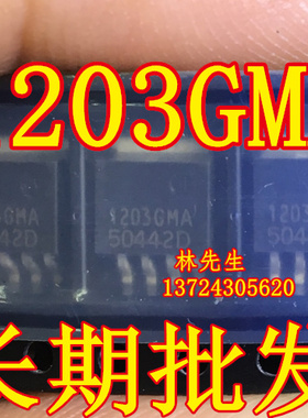 1203GMA 全新 AP1203GMA 原装 SOT252  1203GMA