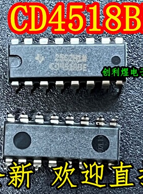 全新原装 CD4518BE 逻辑芯片DIP-16进口品牌现货
