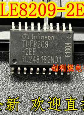 TLE8209-2EE 全新原装正品芯片SOP封装现货直拍