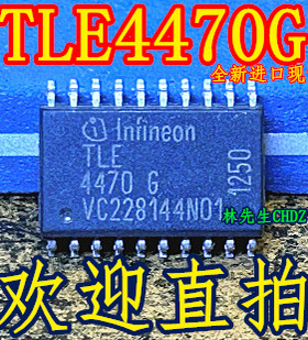 TLE4470G 进口汽车芯片 SOP-20脚 正品 TLE4470G TLE44706