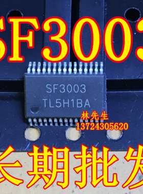 SF3003  全新 TSSOP-20脚  SL  贴片 SF3003