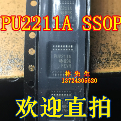 PU2211A 厚密脚 SSOP TPS2211AIDBR 全新原装 直拍