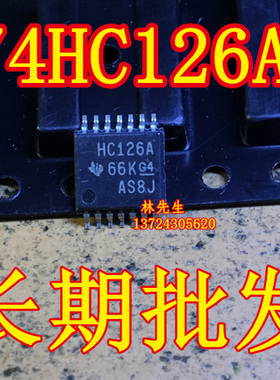 HC126A 66K G4 AS8J 进口芯片 SN74HC126APW 74HC126APW