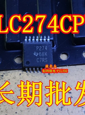 P274 运算放大器芯片 TLC274CPWR  丝印 P274 TSSOP-14