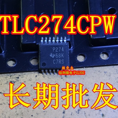 P274 运算放大器芯片 TLC274CPWR  丝印 P274 TSSOP-14