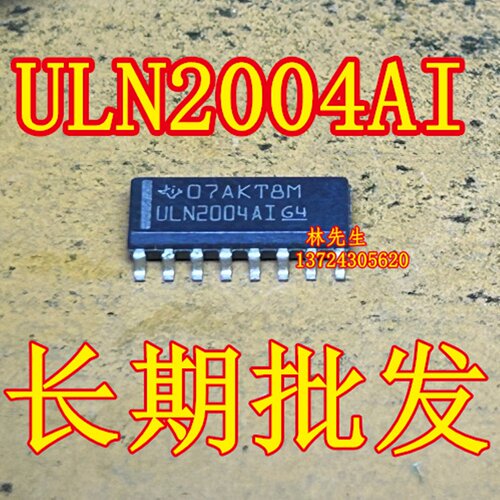 ULN2004AI 进口 ULN2004AID TI SOP-16 工业级别 ULN2004A1 直拍