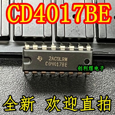 CD4017BE 全新 电子芯片 集成电路 dip