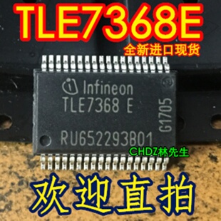 汽车芯片 TLE7368E TLE7368-2E TLE7368-3E TLE7263E TLE8264E