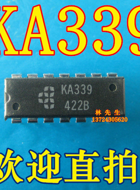 KA339 进口三星DIP14脚芯片全新正品现货可直拍