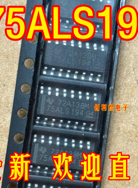 75ALS194 SN75ALS194DR SO-16脚全新 IC
