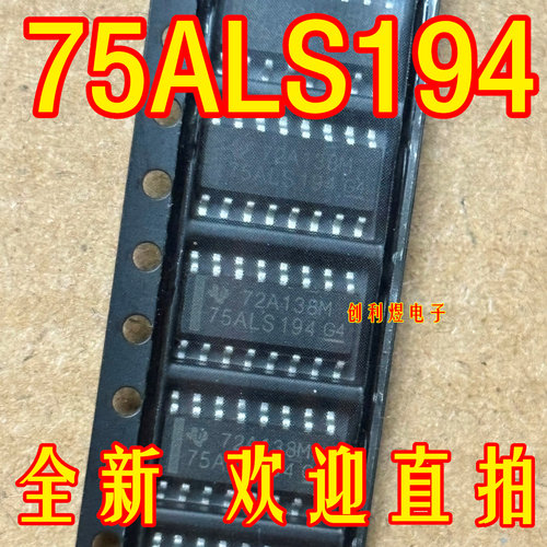 75ALS194 SN75ALS194DR SO-16脚全新 IC