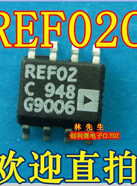 REF02C REF02CSA 电源基准电压芯片AD 全新REF02C 贴片8脚可直拍