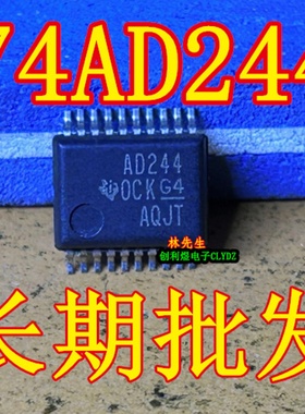 AD244 74AD244 SN74ACT244DBR 进口TI  厚片厚密脚 SSOP20脚
