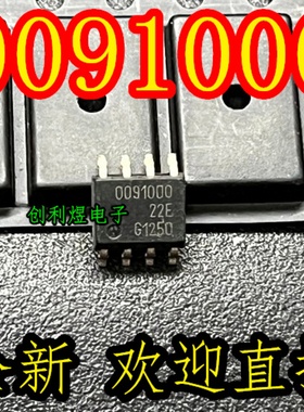 0091000 芯片SOP-8贴片全新原装G1250型号IC电子元件