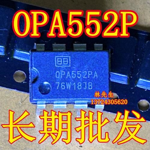 全新正品OPA551PA OPA552PA 封装DIP8