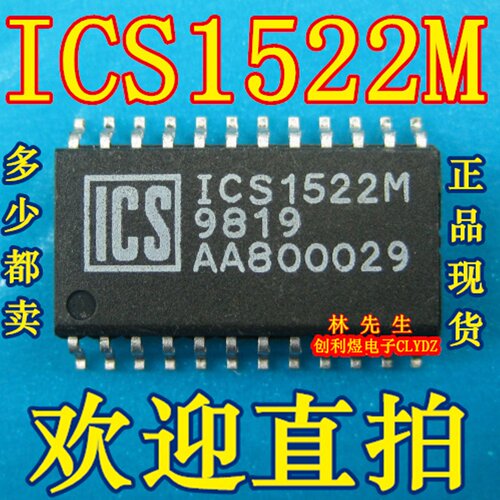 ICS1522M 1522M  正品ICS 贴片SOP24脚 ICS1522M 可直拍